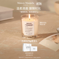 Maison Margiela 香水花香 香薰蜡烛  70g