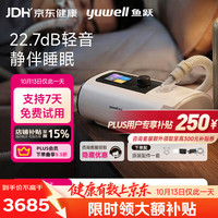 鱼跃 全自动睡眠呼吸机止打鼾呼噜家用医用憋气呼吸暂停老人ET5 Plus