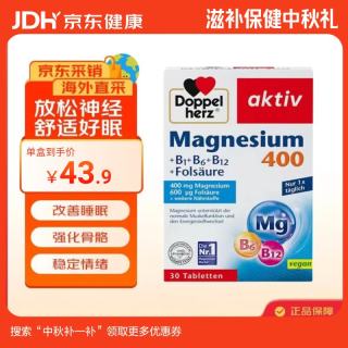 双心 Doppel herz）镁片复合维生素B6改善睡眠无褪黑素助眠安眠女成人老人 30片/盒