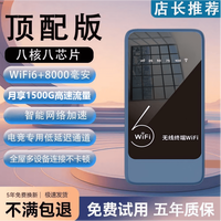 小讯智能 随身wifi三网通用无线wi-fi6免插卡移动联通电信无限制便携式高速随行网络通用流量2026款路由器 1500G高速流量/充电宝+WiFi6