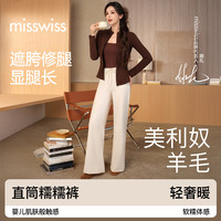 MISSWISS 秋冬新款羊毛直筒裤女宽松遮肉显腿长通勤垂感阔腿裤子 黑曜灰 S （85-100斤）