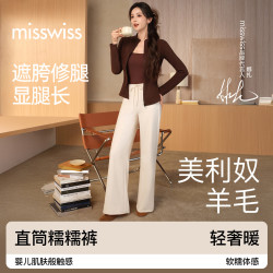 MISSWISS 【羊毛阔腿】女士直筒通勤垂感裤