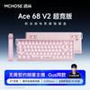 迈从 Ace 68 V2磁轴键盘Gus同款RT电竞游戏低延迟60pro机械有线68键配列FPS双驱动无畏契约 Ace 68 V2 超竞版 雾透粉 闪电磁轴