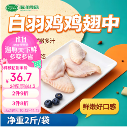同德义利 鸡翅中 1kg