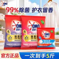 奥妙 酵素洗衣粉强效去污去油渍香味持久冷水速溶不伤手家用机洗手洗
