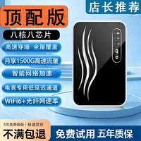 小讯智能 随身wifi三网通用无线wi-fi6免插卡移动联通电信无限制便携式高速随行网络通用流量2026款路由器 1500G高速流量/WIFI6八核芯片