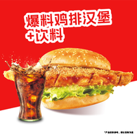 正新鸡排 爆料鸡排汉堡套餐