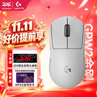 罗技 GPW2金刚白色好价到手 559!