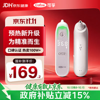 可孚 红外耳温计 高精度 婴儿医用体温枪