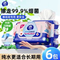 百亿补贴：维达 湿厕纸大包家庭孕妇湿厕巾清洁免洗抑菌加厚湿巾