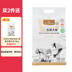 1号会员店 有机五常大米 5kg 买2赠1