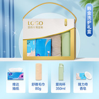 俭礼 企业员工福利实用洗护礼盒套装工会慰问活动开业日用品伴手礼定制礼品