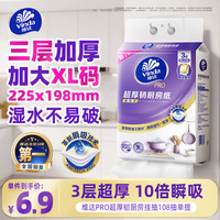 维达 厨房用纸PRO超厚韧3层108抽单提 悬挂式厨房纸挂抽