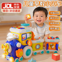 cute stone 婴儿多功能小火车推车玩具 0-3岁早教忙碌板 大礼盒
