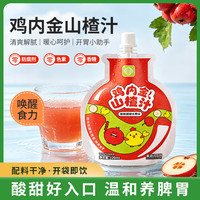 植萃源 鸡内金山楂汁成人植物饮料儿童饮品清润便携小包装 1箱装（12袋）