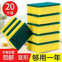 Q 生活日用）耐用百洁布厨房客厅生活日杂必备清洁海绵擦 （大众选择）加厚海绵30片