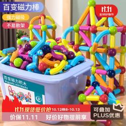 布鲁奇 大颗粒 儿童磁力棒玩具  1-99件