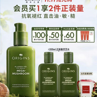 悦木之源 灵芝薄皮修护乳100ml+菌菇水200ml