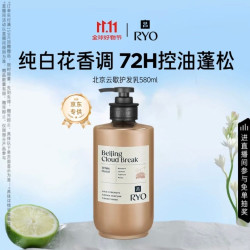吕 香氛吕北京云歇护发素 580ml