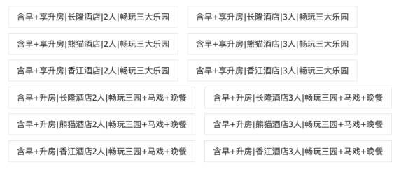 20点开始：广州长隆3天2晚无限畅玩三大乐园套票