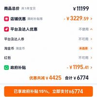 订单截图缩略图
