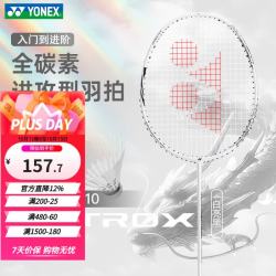 尤尼克斯 天斧10 羽毛球拍 100218309100 单拍