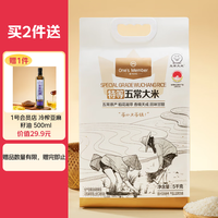 1号会员店 特等五常大米纯稻花香2号 5kg