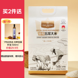 1号会员店 特等五常大米 5kg