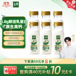 伊利 金典鲜牛奶 3.8g乳蛋白 208ml*6瓶 巴氏杀菌低温牛奶