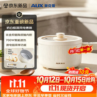 奥克斯 电煮锅小型家用蒸煮炒多功能一体1-2人电蒸锅泡面锅宿舍钛涂层小电锅DR213 2.2L