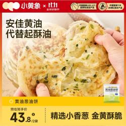 小黄象 葱油饼 1kg(10片) 手抓饼