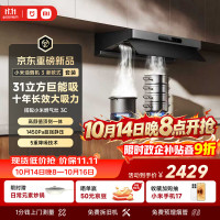 厨卫大家电11.11火热开抢！超级双补立减20%！
