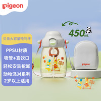 贝亲 吨吨桶儿童水杯2岁+直饮吸管杯ppsu450ml幼儿园学生水壶 红色