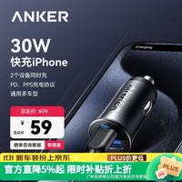 安克 30W快充 车载充电器  公共协议快充 30W