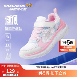 斯凯奇 儿童时尚运动鞋女童春秋舒适易弯折跑步休闲鞋303628L 白色/多彩色WMLT 33