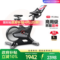 易跑 动感单车家用智能磁控调阻静音室内公路自行车器材幻影F5 Ultra自发电/20KG飞轮/36档调阻
