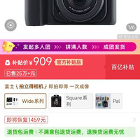富士 WIDE400拍立得相机WIDE400黑色一次成像相机海外版现货