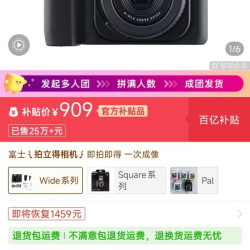 富士 WIDE400拍立得相机WIDE400黑色一次成像相机海外版现货