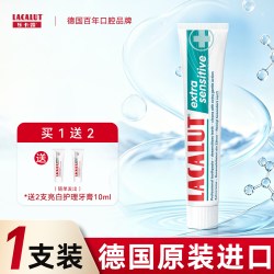 乐卡露 抗敏感牙膏含氟过洗牙拔牙青少年成人德国进口