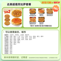 移动端：必胜客肯德基kfc超值披萨2件兑换淘宝闪购外卖券