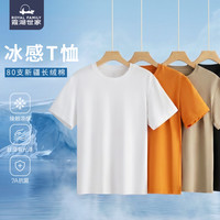 霞湖世家 80支t恤液氨新疆长绒棉7A抗菌防蚊短袖167A 白色 3XL 3XL (176-190斤)