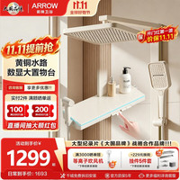 箭牌 钢琴按键 淋浴花洒套装 铜主体水路智能数显AE34217MKW