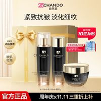 百亿补贴：自然堂 紧致抗皱水乳霜三件套抗衰老淡化细纹妈妈护肤送礼套装旗舰