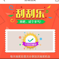 HTWRO园艺京东自营旗舰店 首页抽奖 10京豆