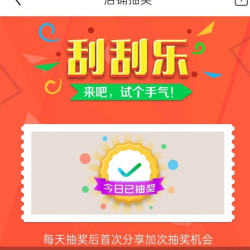 HTWRO园艺京东自营旗舰店 首页抽奖 10京豆