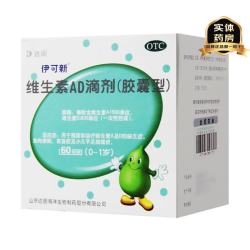 伊可新 [伊可新]维生素AD滴剂 1500IU:500IU*60粒 2盒装