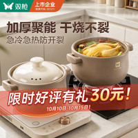 双枪 砂锅煲3.6L家用燃气陶瓷炖汤锅耐高温干烧不裂沙汤锅