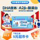 QQ星 DHA儿童纯牛奶195ml*10盒3.6g A2β-酪蛋白奶源9月产礼盒装