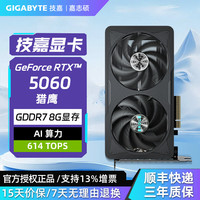 技嘉 RTX5060 EAGLE 8G DLSS4 8GB 显卡