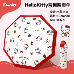 三丽鸥 Hellokitty凯蒂猫儿童成人雨伞遮阳防晒晴雨两用三折叠女孩礼物